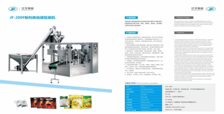四川江丰智能科技有限公司产品3